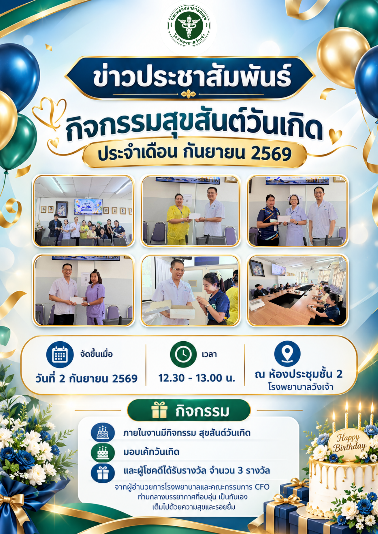 กิจกรรม - gallery_1803_1788756862_0.png