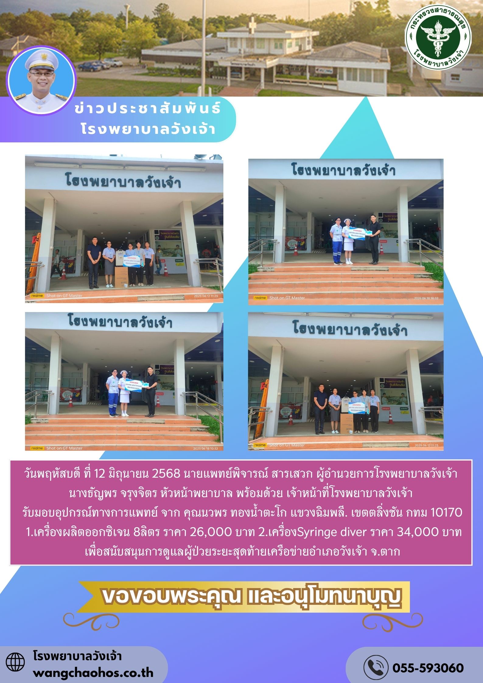 รูปภาพข่าว