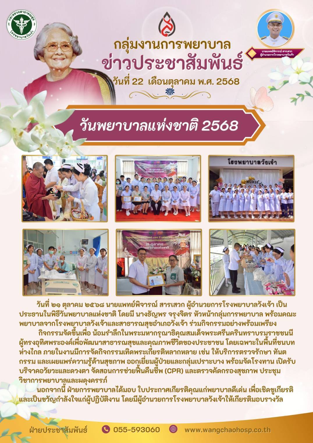 ภาพประกอบข่าว