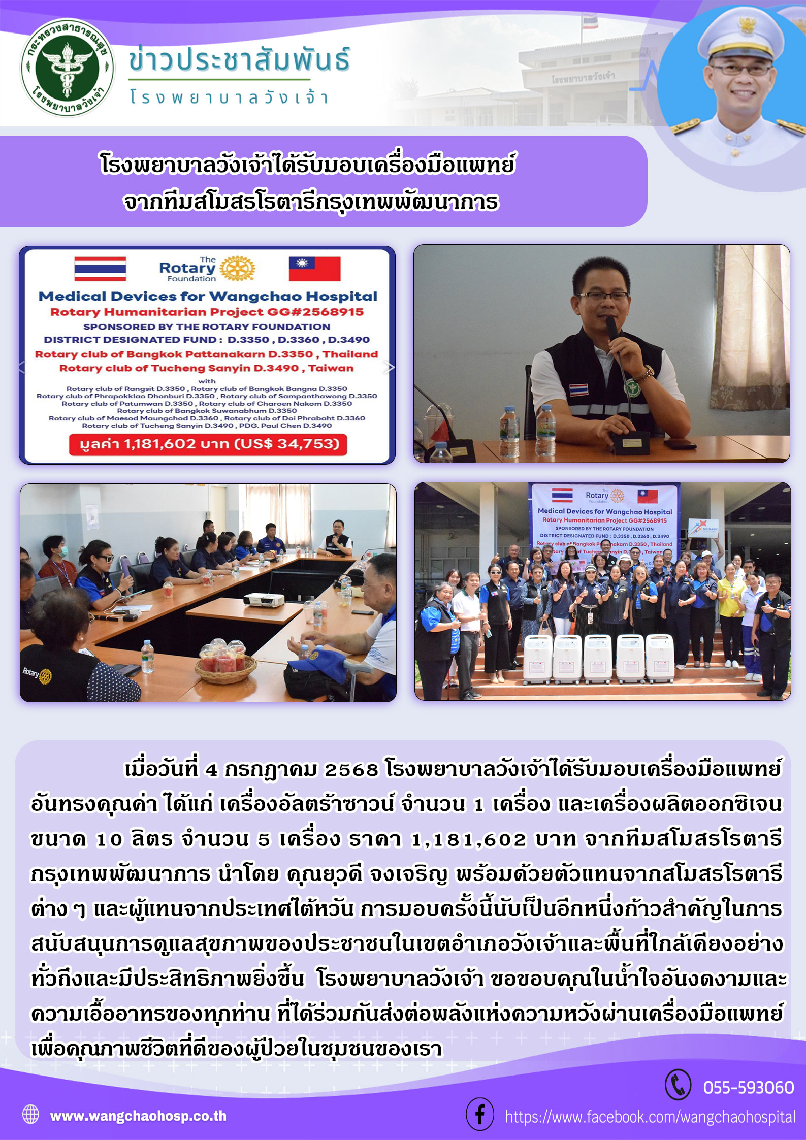 ภาพข่าว