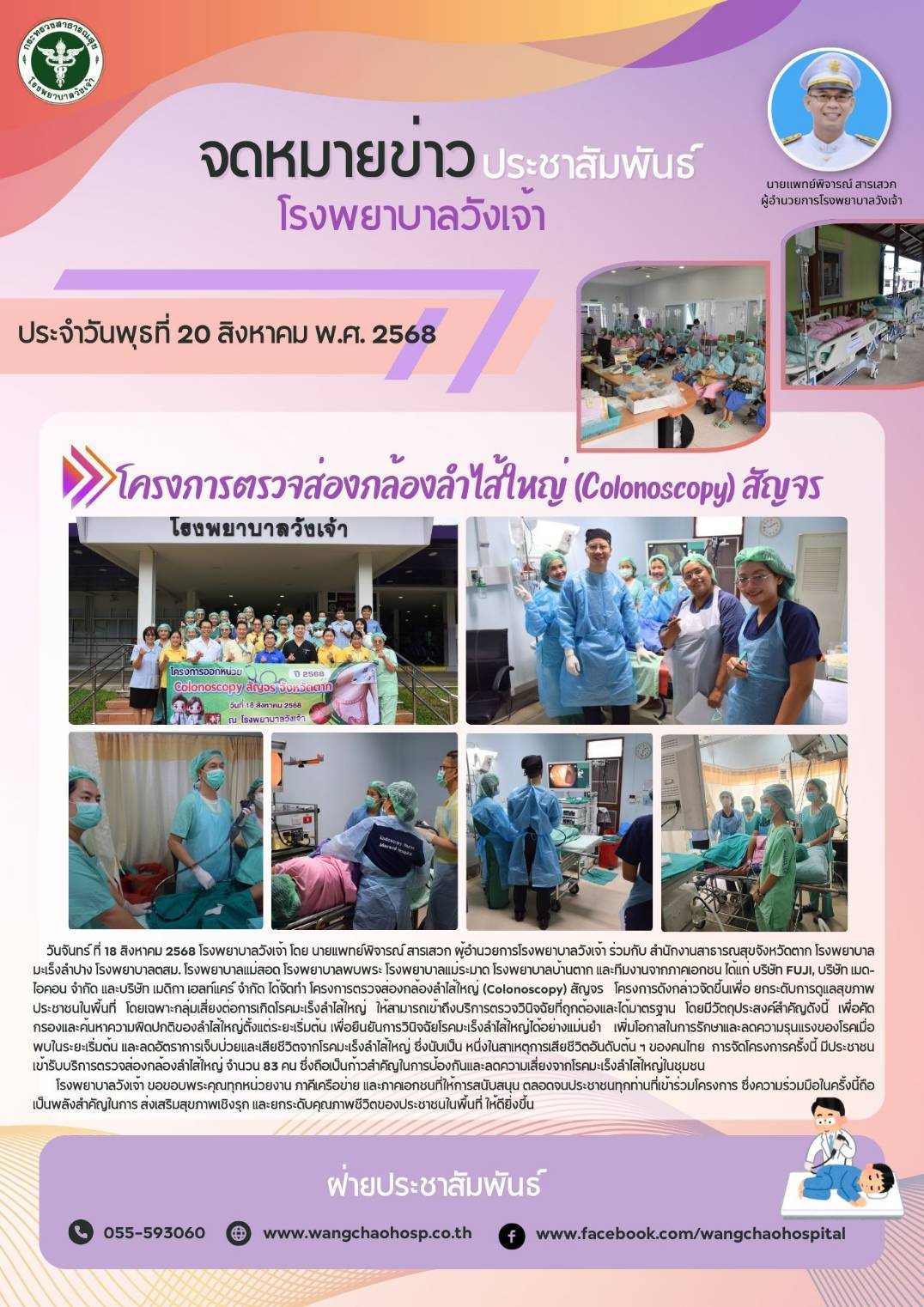 ภาพประกอบข่าว