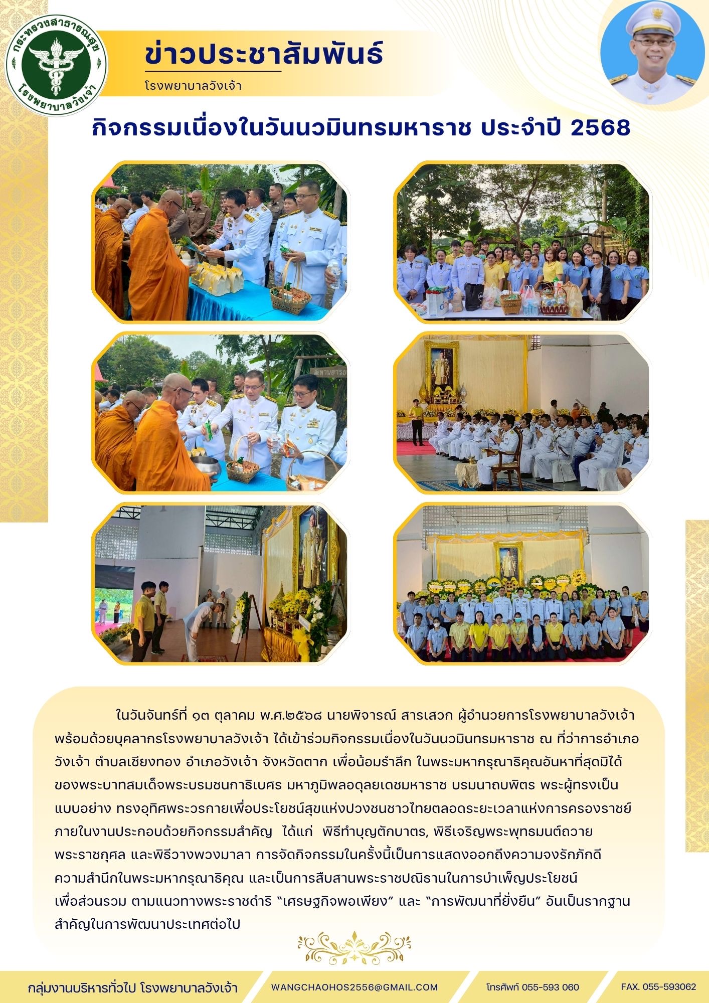 ภาพประกอบข่าว