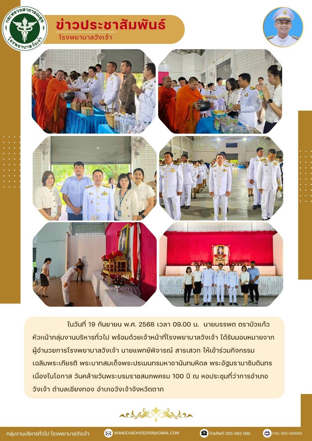 ภาพประกอบข่าว