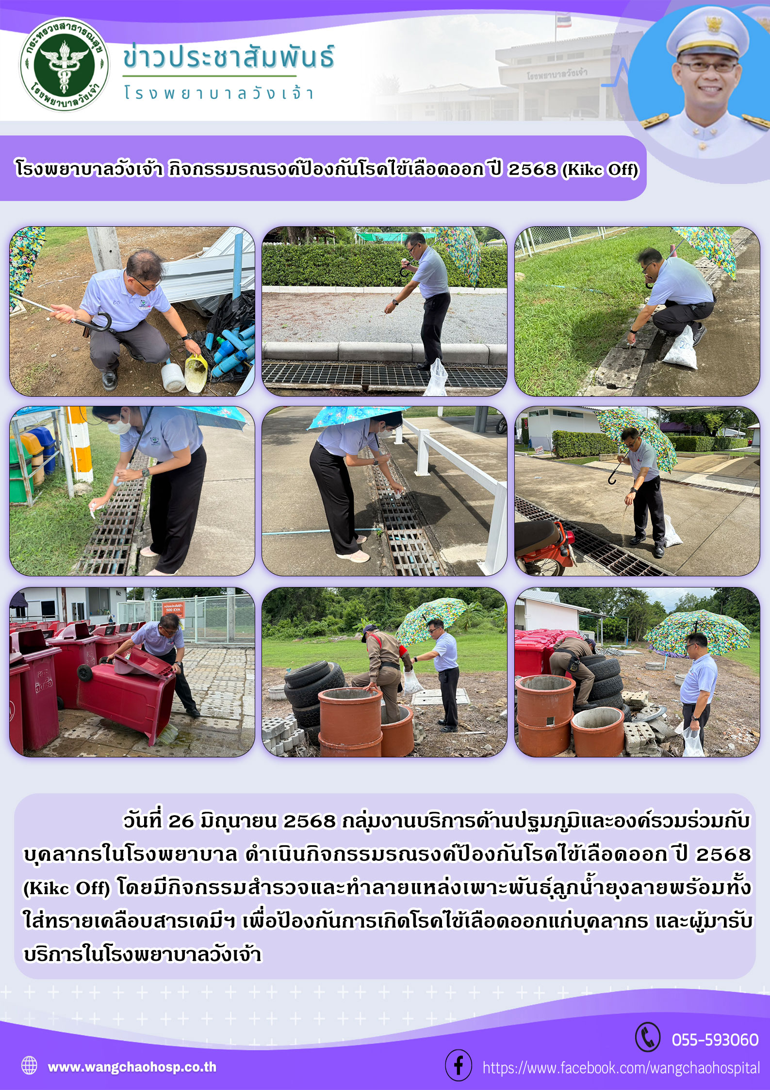 รูปภาพข่าว